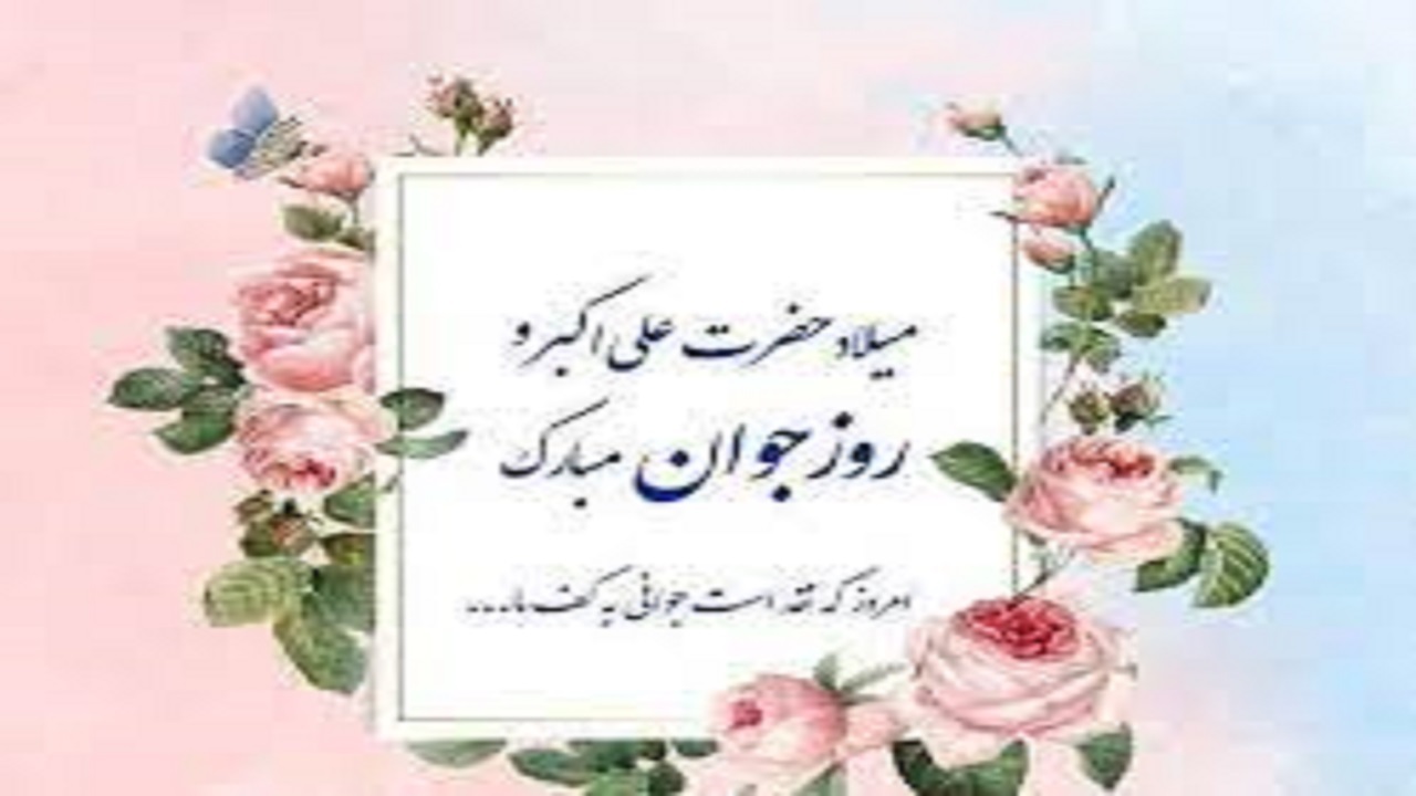 برگزاری مراسم روز جوان در دانشگاه فنی حرفه‌ای تبریز