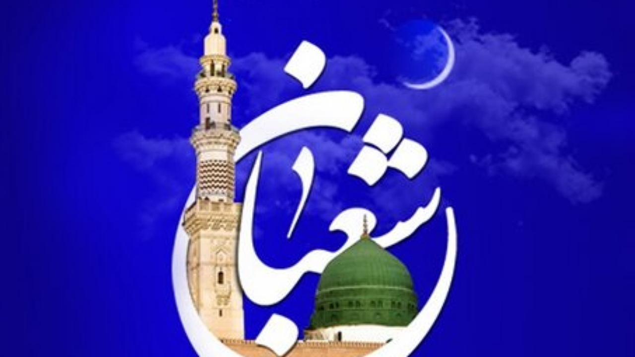 شعبان؛ ماه ولادت تاریخ‌سازان کربلا