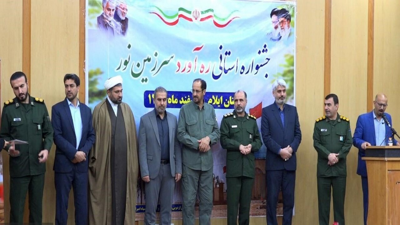 برگزاری جشنواره ره آورد سرزمین نور در ایلام