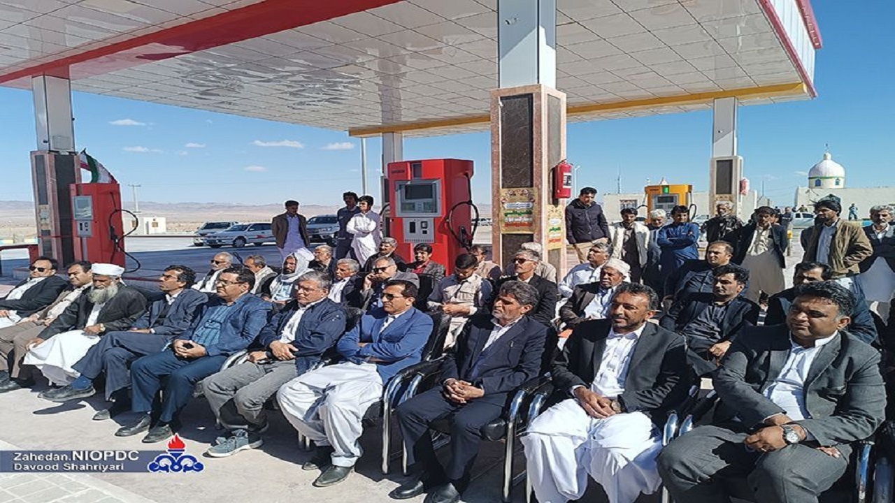بهره برداری ازهفتاد و چهارمین جایگاه عرضه سوخت منطقه زاهدان