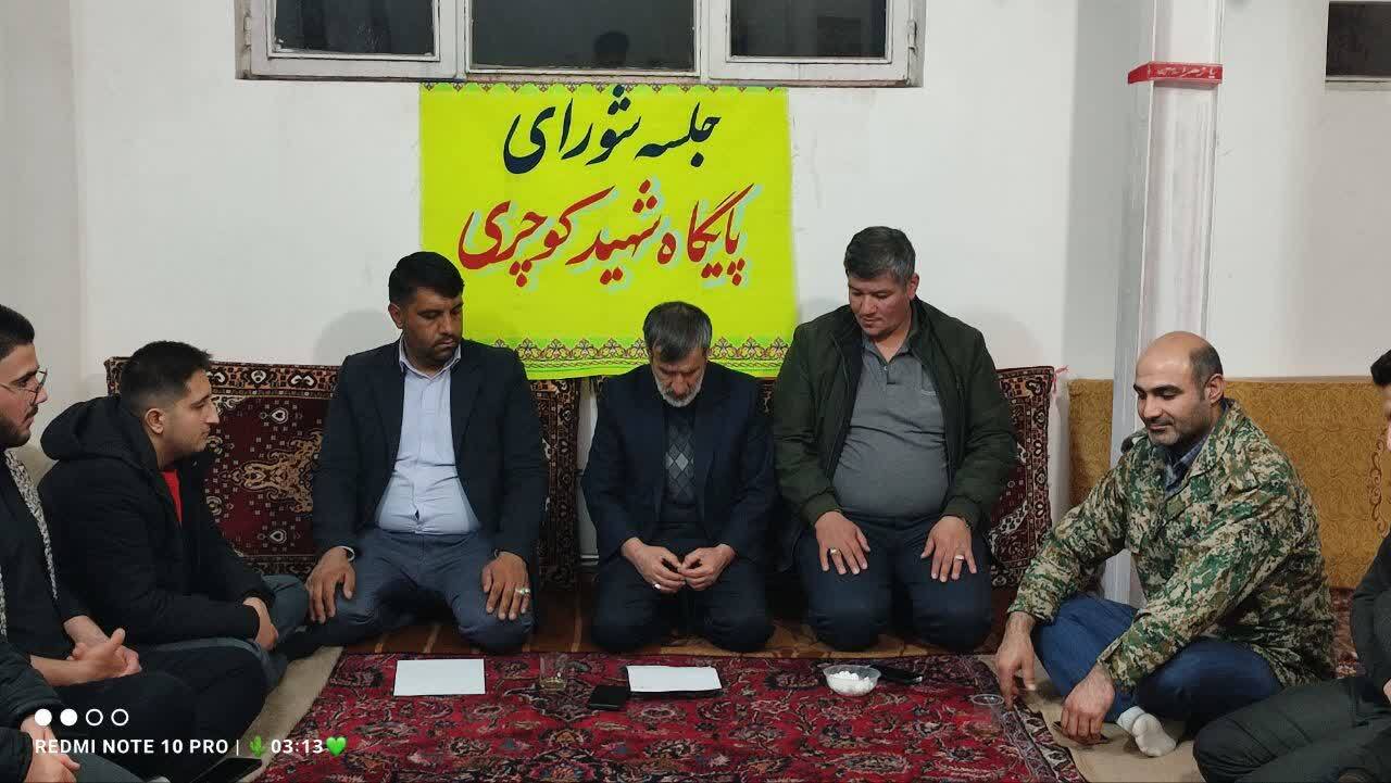 برگزاری جلسه شورای پایگاه شهید کوچری