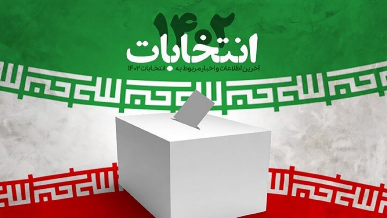 انصراف ۳۱ نفر از داوطلبان انتخابات در خراسان جنوبی