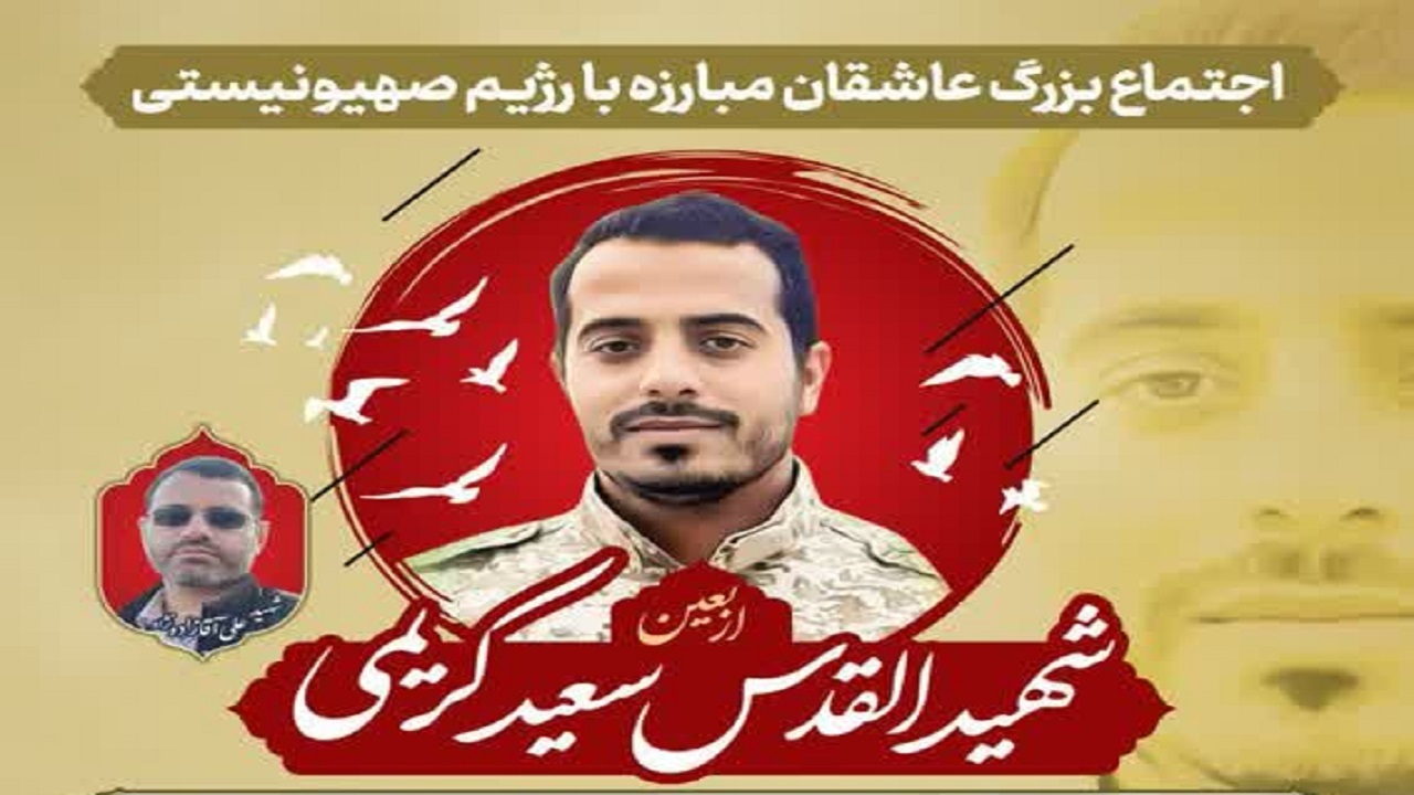 اجتماع بزرگ عاشقان مبارزه با رژیم صهیونیستی در قم برگزار می‌شود