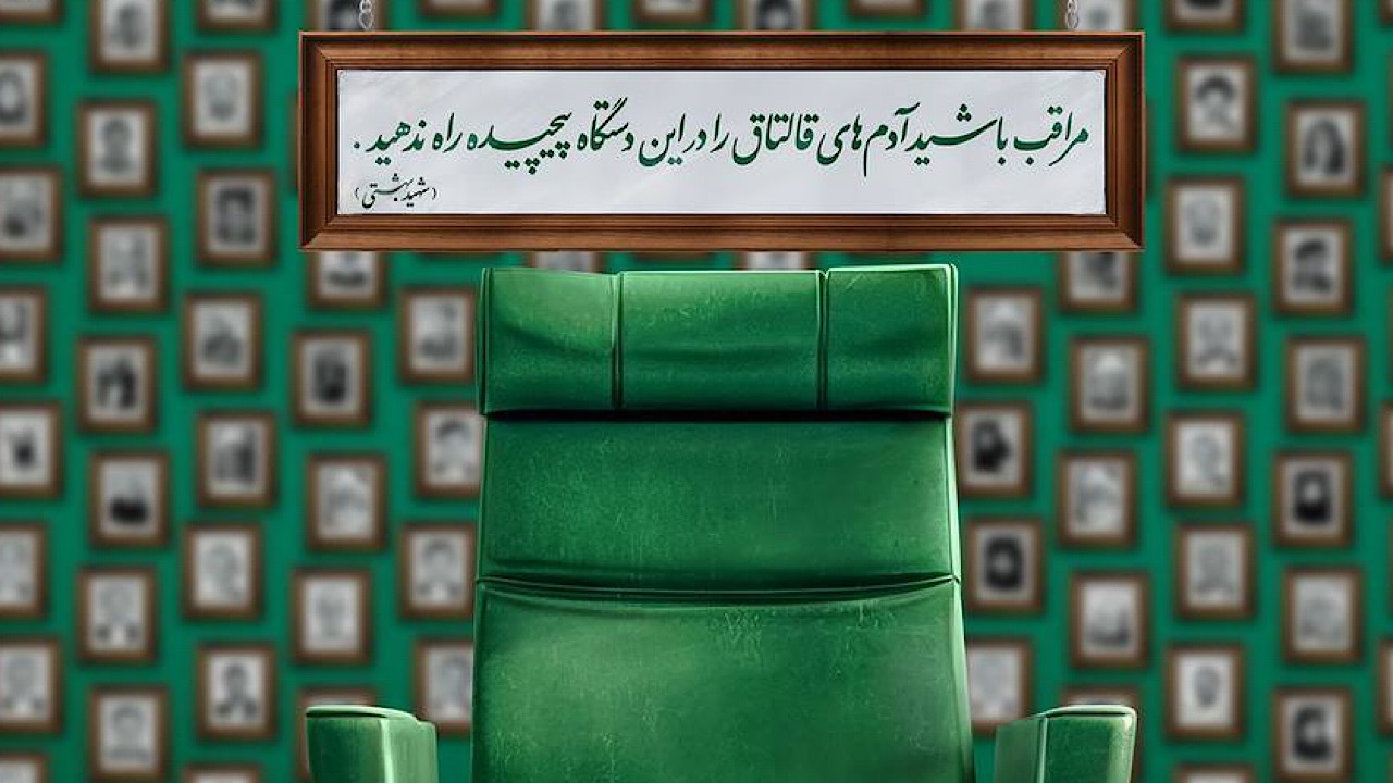 دیوارنگاره انتخاباتی میدان ولیعصر