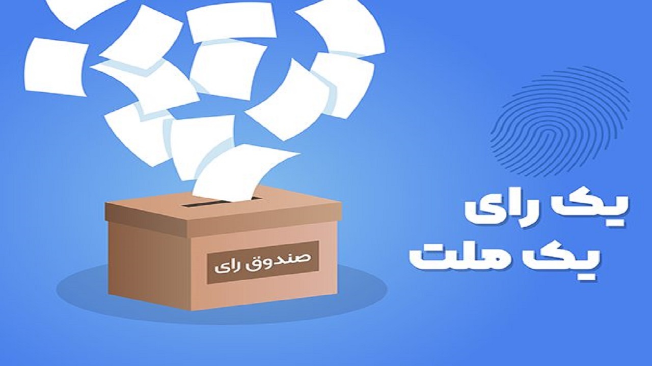داستان صندوقی که آسان به دست ملت نرسید + فیلم