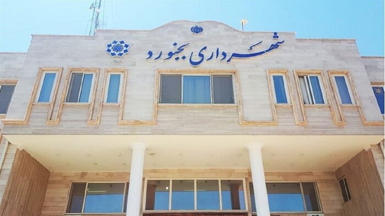 بودجه سال آینده شهرداری بجنورد ۱.۶ همت تصویب شد