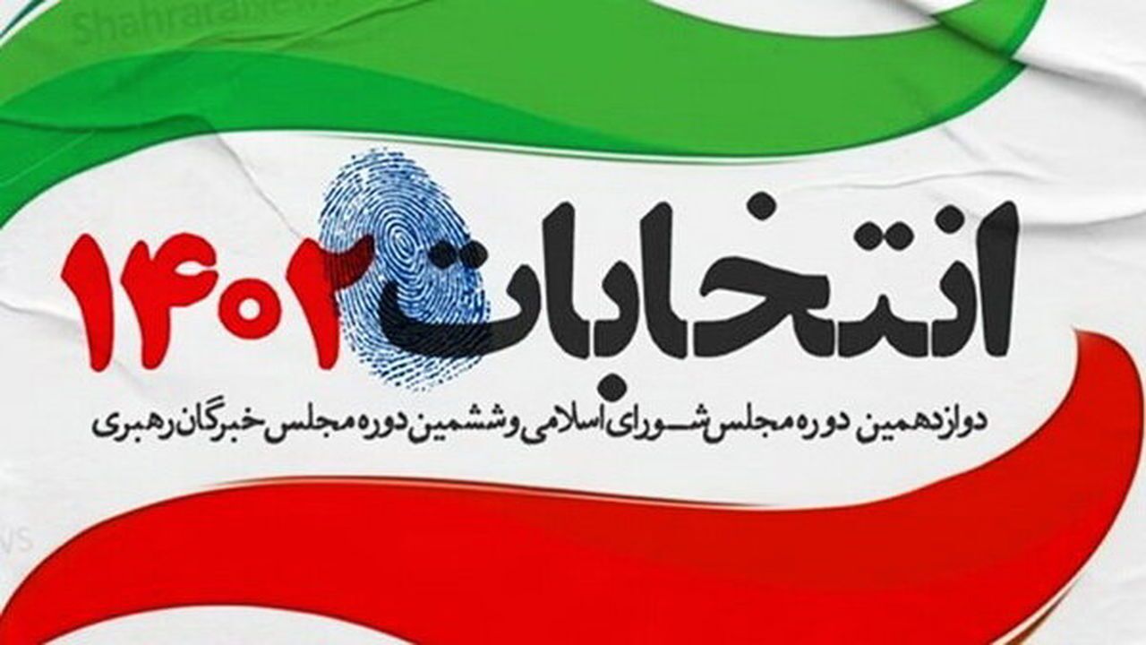 آمادگی استان سمنان برای برگزاری انتخابات یازدهم اسفند