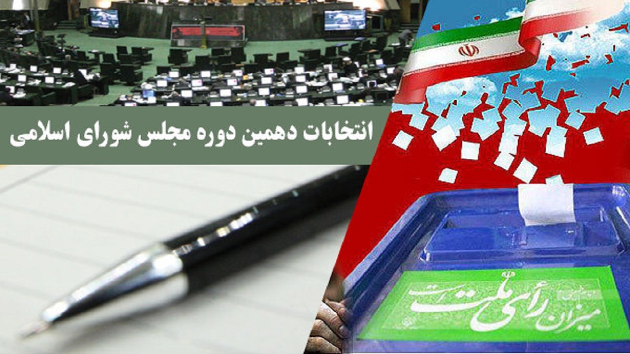 زیرساخت‌های ارتباط اینترنتی برای برگزاری انتخابات در استان اردبیل فراهم شده است