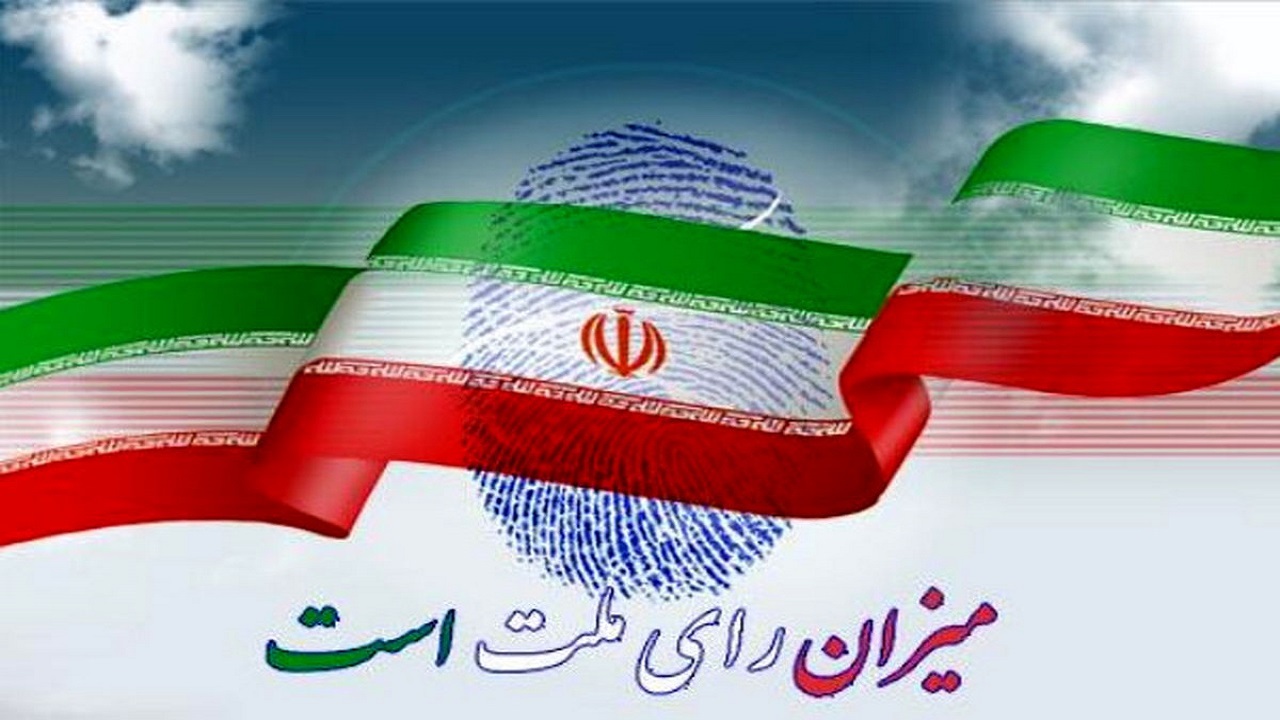 دعوت مدیر کل و پرسنل میراث فرهنگی، گردشگری و صنایع دستی استان برای مشارکت حداکثری مردم در انتخابات