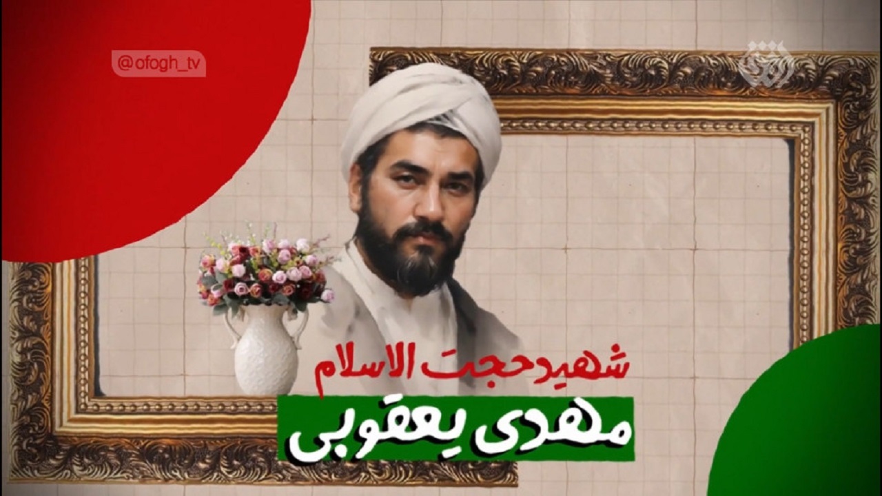 مجلس در راس امور است + فیلم