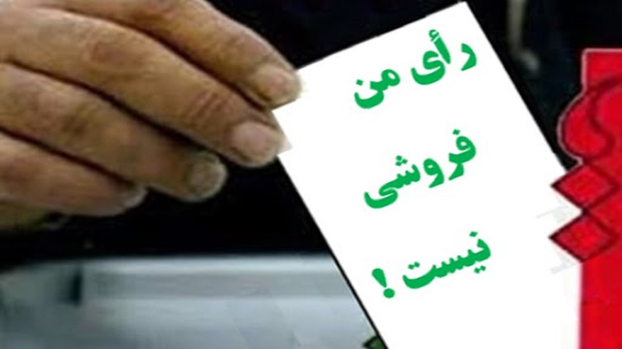 یک میلیون و ۶۴۱ هزار و ۴۲۳ نفر واجد شرایط رای در استان کرمانشاه