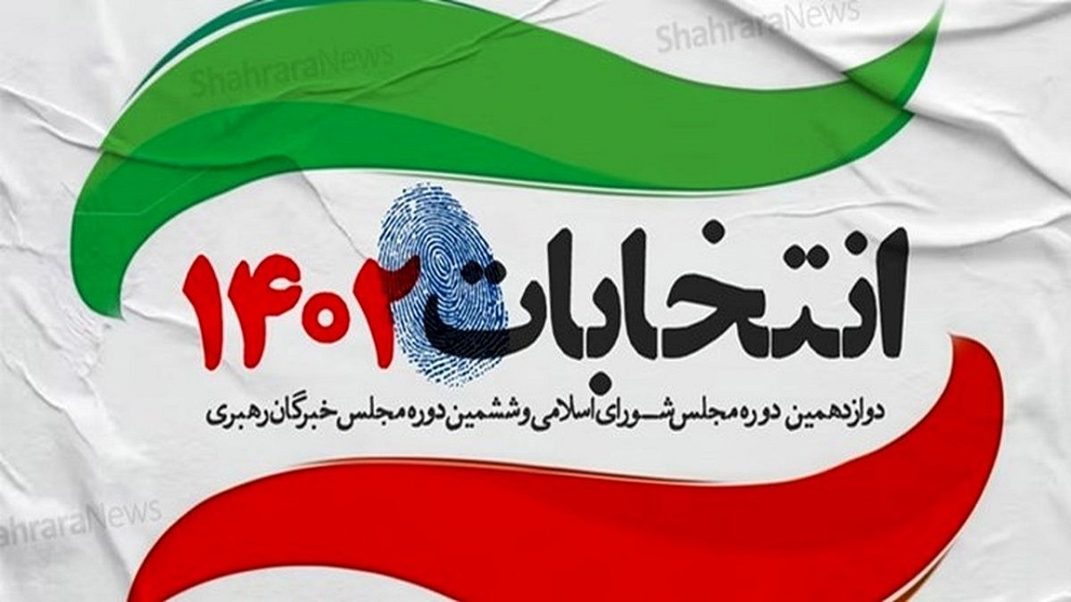 باشگاه خبرنگاران -رای‌گیری انتخابات مجلس و خبرگان رهبری در شهرها و روستاها + فیلم و تصاویر
