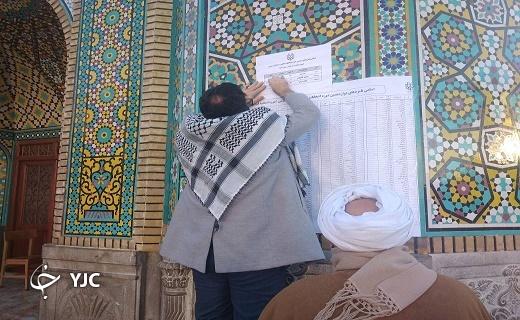 آغاز رای گیری انتخابات در استان قم