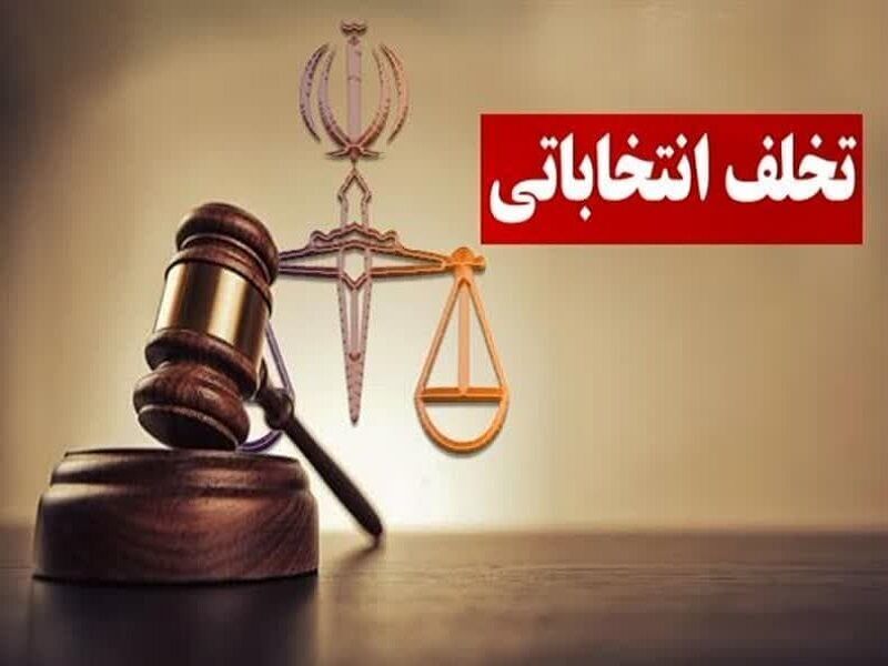 نخستین باند خرید و فروش آرا در مرودشت بازداشت شدند