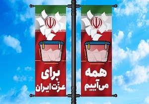 حضور باشکوه جامعه ورزش همزمان با آغاز فرآیند رأ‌ی‌گیری در فارس
