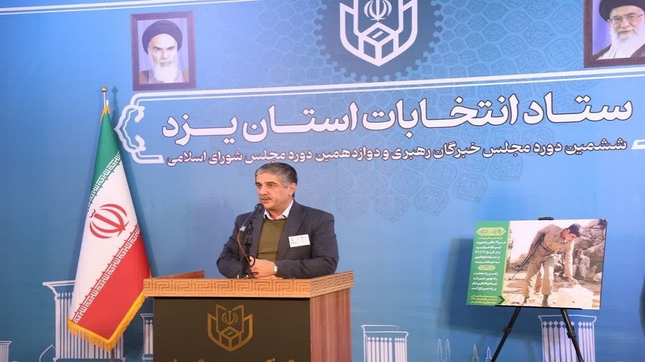 مشکلات مدارک هویتی شرکت کنندگان یزدی به سرعت رفع می‌شود