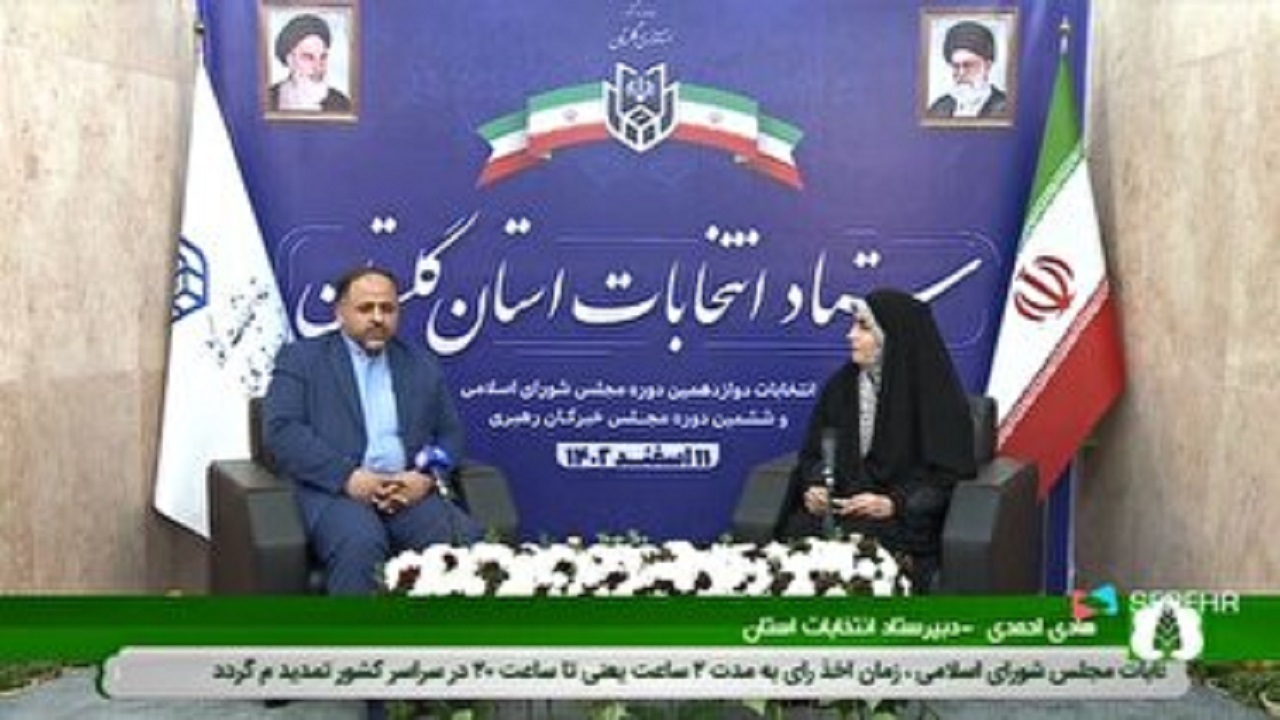 گلستان تا کنون ششمین استان کشور در مشارکت در انتخابات