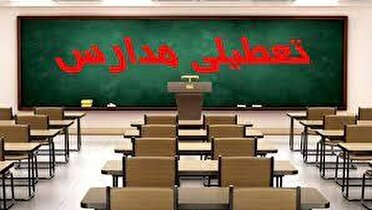 مدارس نوبت صبح استان ایلام تعطیل شد