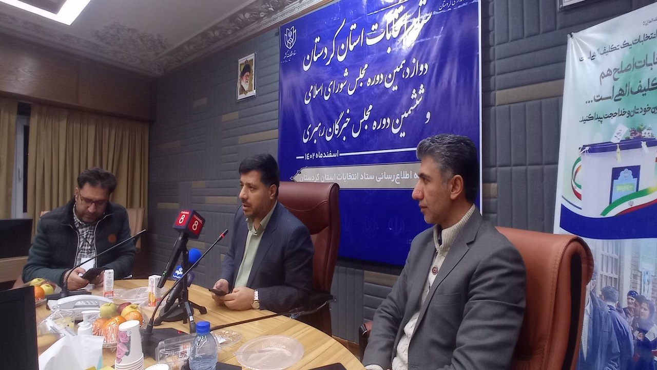 آخرین جزئیات فرآیند رای گیری در کردستان