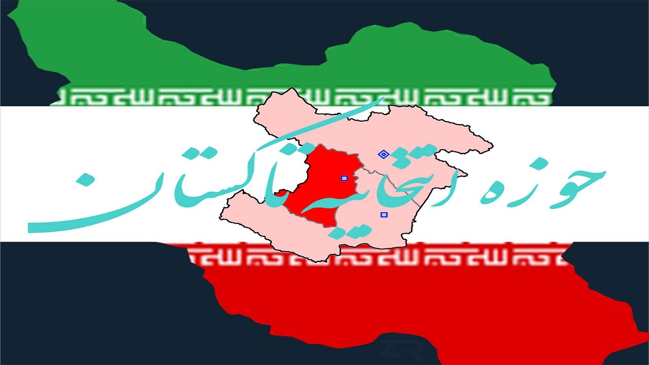 پایان زمان رای‌گیری در حوزه انتخابی تاکستان/ تمدید رای‌گیری تا ساعت ۲۳ در دو حوزه دیگر