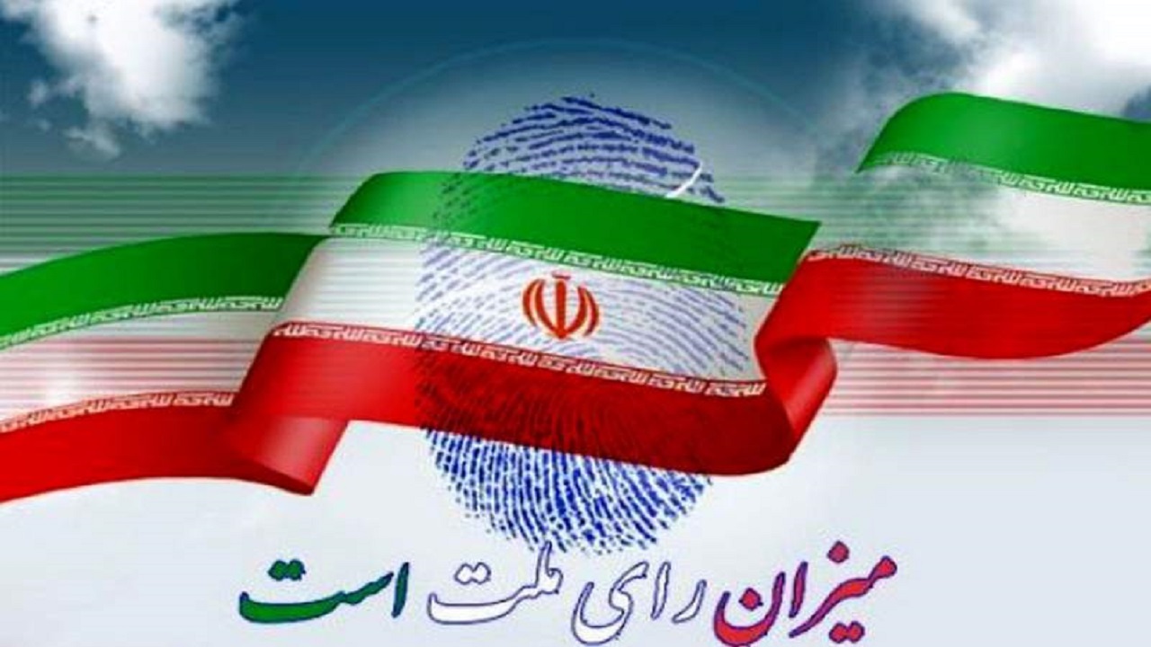 تمام تدابیر برای برگزاری انتخابات سالم و باشکوه اندیشیده شده است