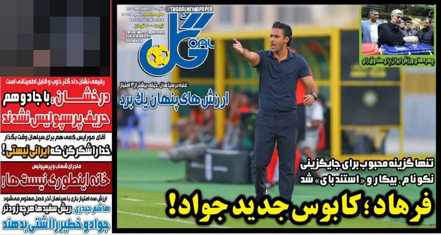رزونامه گل
