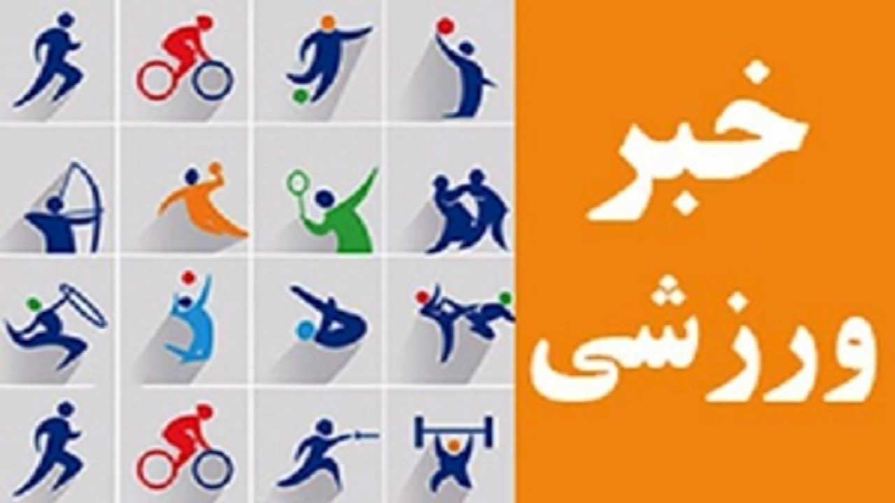 راهیابی ورزشکار چهارمحالی به لیگ برتر فوتبال