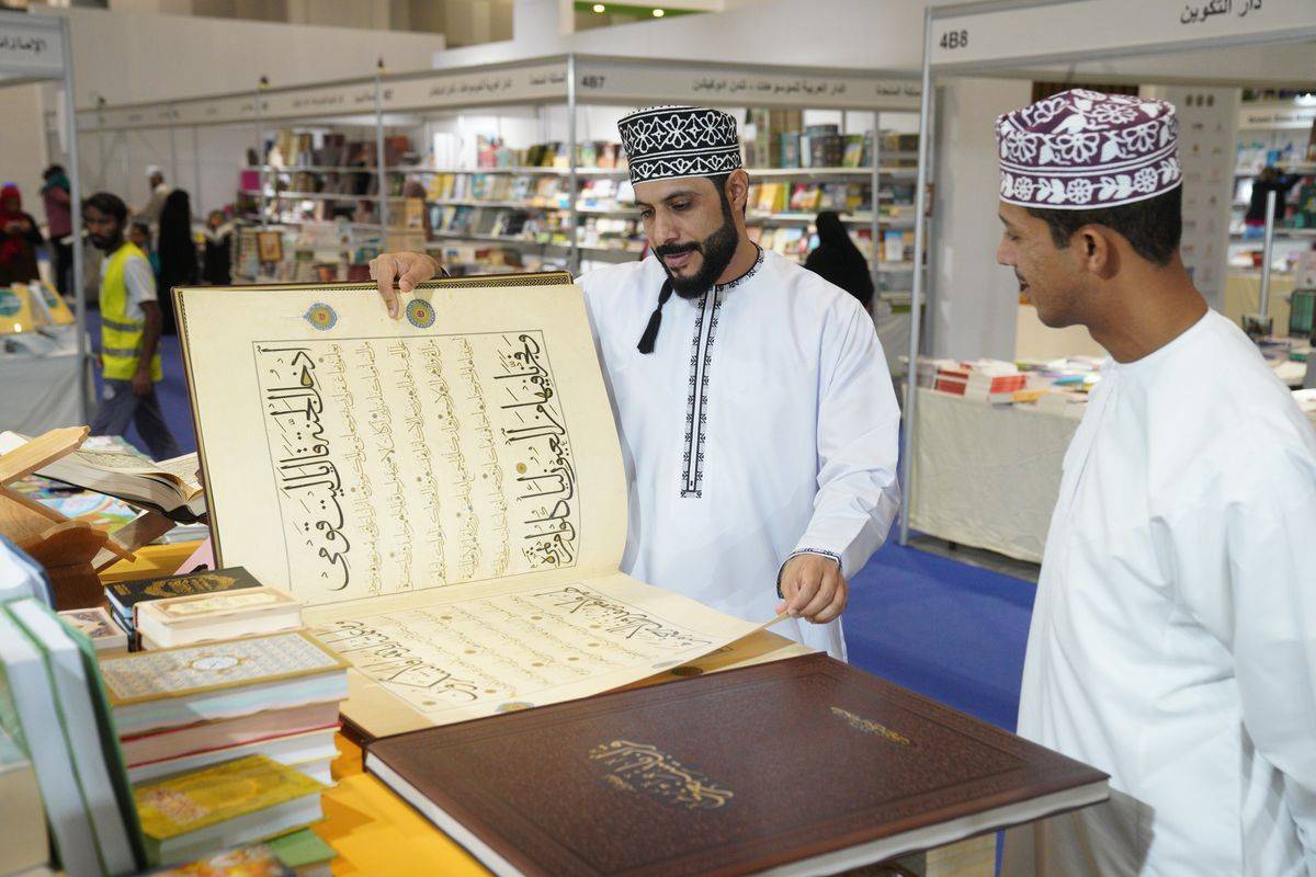 نمایشگاه کتاب مسقط