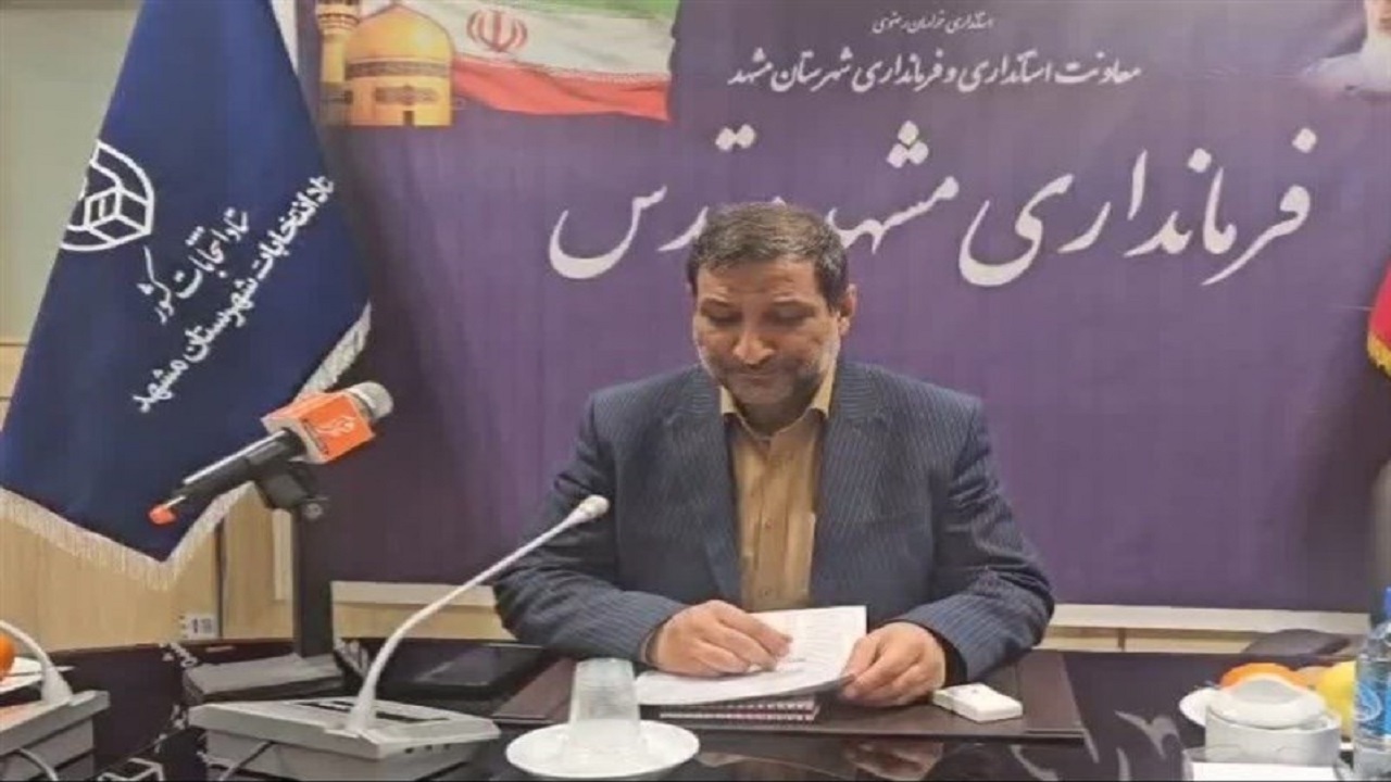 نتایج نهایی انتخابات ۱۴۰۲ خبرگان در خراسان رضوی