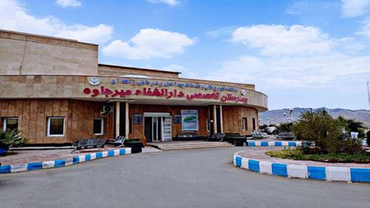 نجات جان مادر با  انجام عمل جراحی حساس در بیمارستان دارالشفاء میرجاوه
