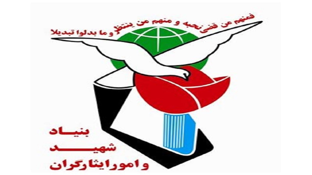 کسب مقام برتر اداره اشتغال و کار آفرینی بنیاد شهید و امور ایثارگران استان