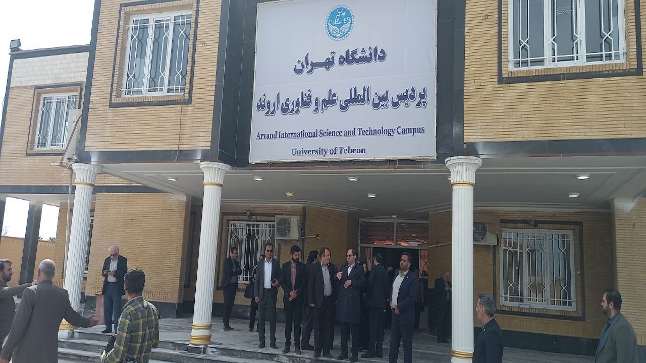 بهره برداری از پردیس علم و فناوری اروند