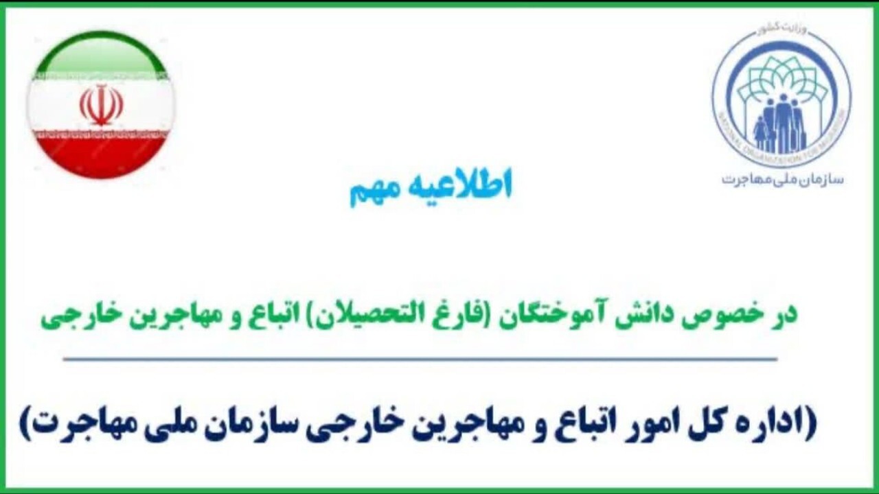 تکمیل اقامت دانشجویان خارجی