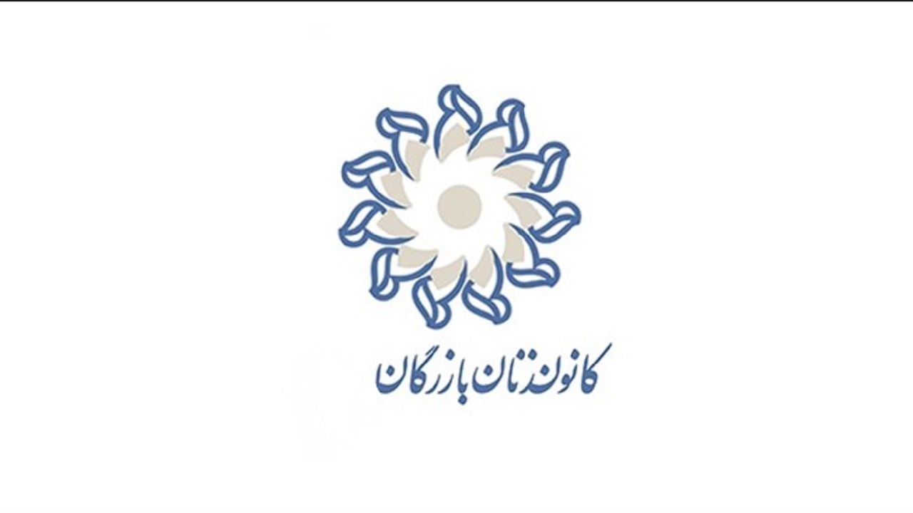 فعالیت کانون زنان بازرگان در چهارمحال و بختیاری