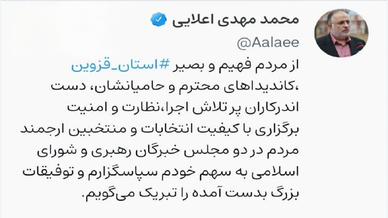 پیام تبریک استاندار قزوین به مردم و منتخبان انتخابات