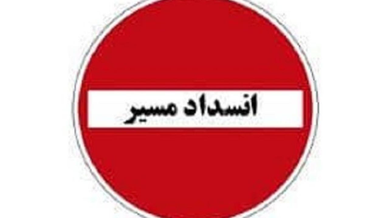 انسداد پل ایستگاه ۷ آبادان از فردا