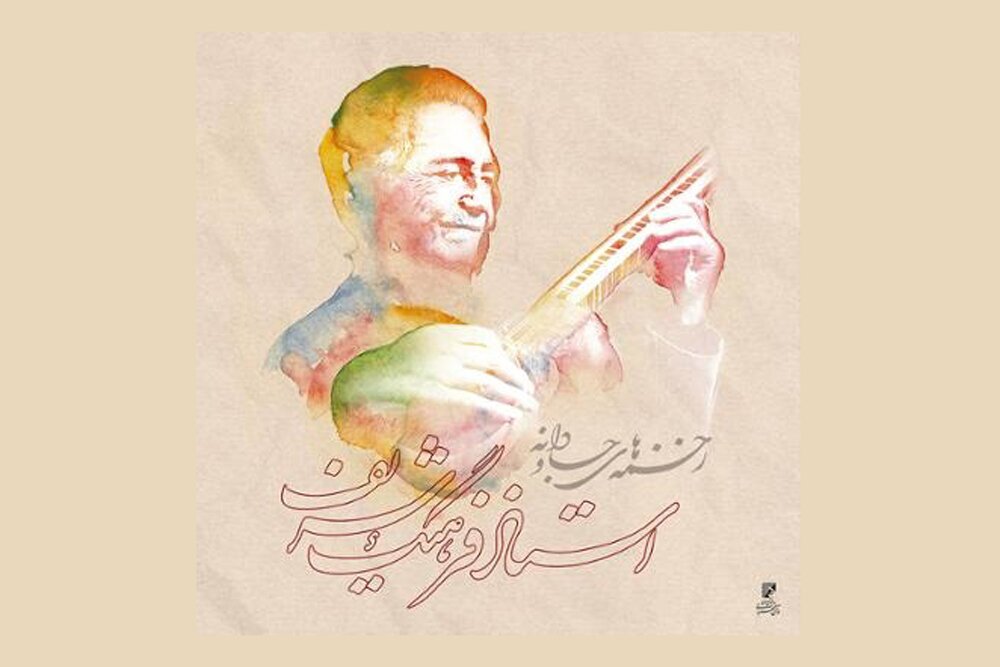 استاد فرهنگ شریف و خط جناب استاد یدالله کابل