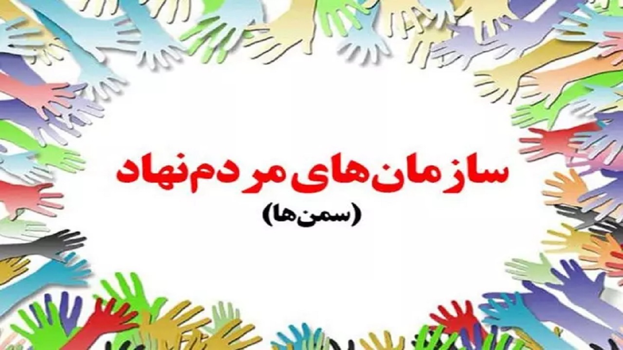 فردا، پایان ثبت نام در طرح ملی نهضت مشارکت اجتماعی