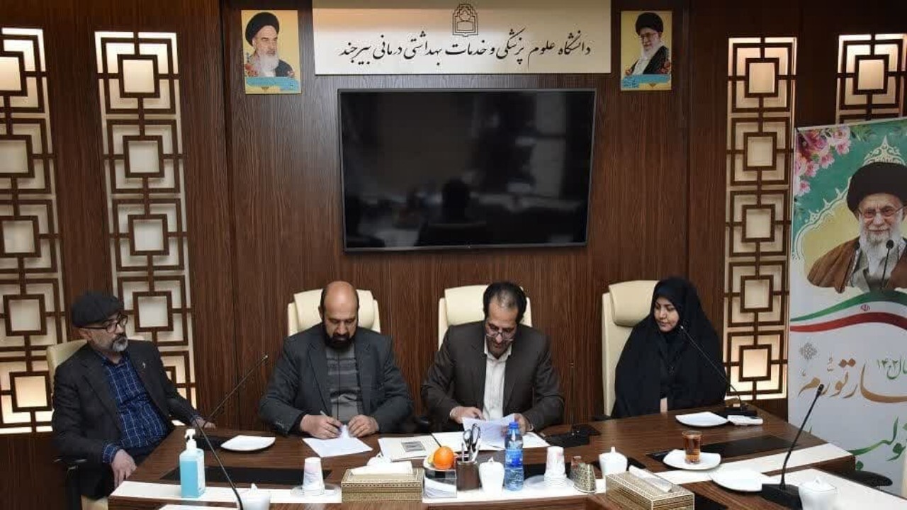توافق دانشگاه بیرجند با بیمارستان وهاج افغانستان