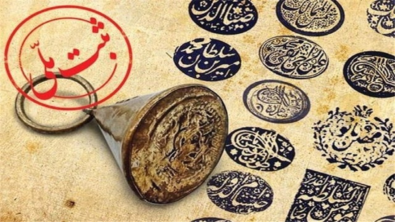 ثبت یک اثر موسیقایی بختیاری در فهرست آثار ناملموس میراث فرهنگی کشور