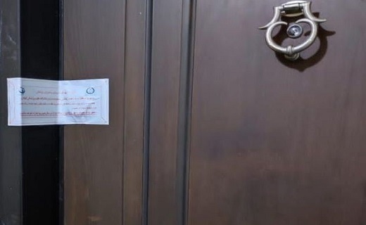 پلمب یک موسسه غیرمجاز پوست و زیبایی در رشت