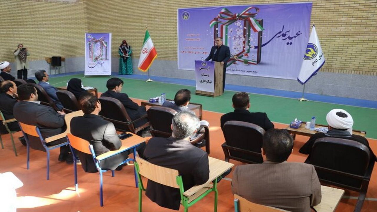 برگزاری جشن نیکوکاری در ۹۰۰ مدرسه استان ایلام