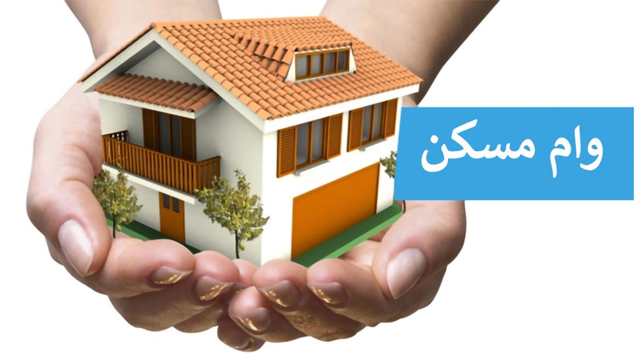 قرارداد پرداخت پنج هزار فقره تسهیلات ساخت مسکن در فارس منعقد شد