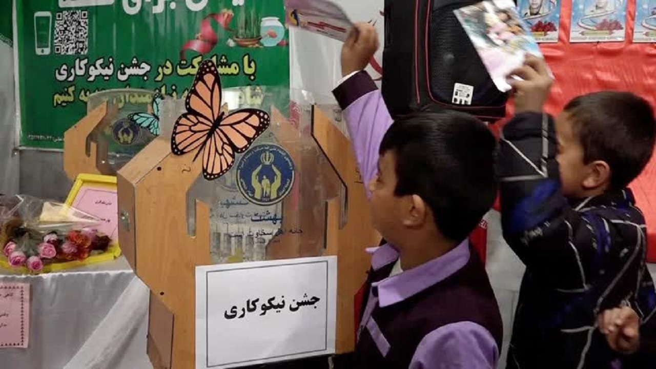 طنین زنگ نیکوکاری در مدارس بافق