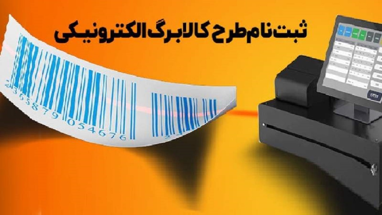 کالابرگ بهمن ماه چه زمانی واریز می‌شود؟