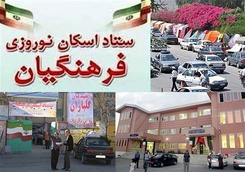 ۷۵۸۴ کلاس در مدارس فارس میزبان مسافران نوروزی خواهد بود