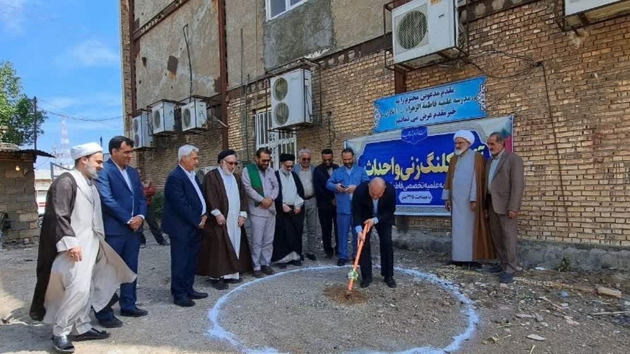 کلنگ مهدکودک مدرسه علمیه آبادان زده شد