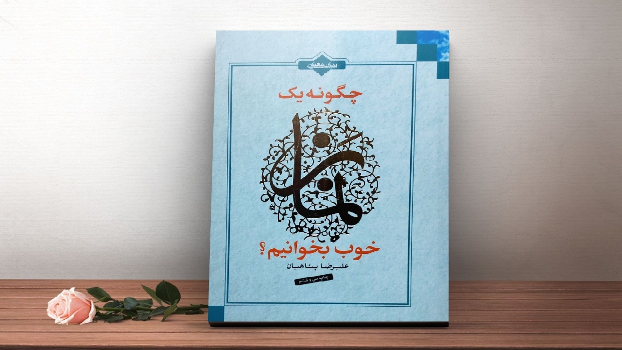 چیکار کنیم باطری روحمان ضعیف نشود؟