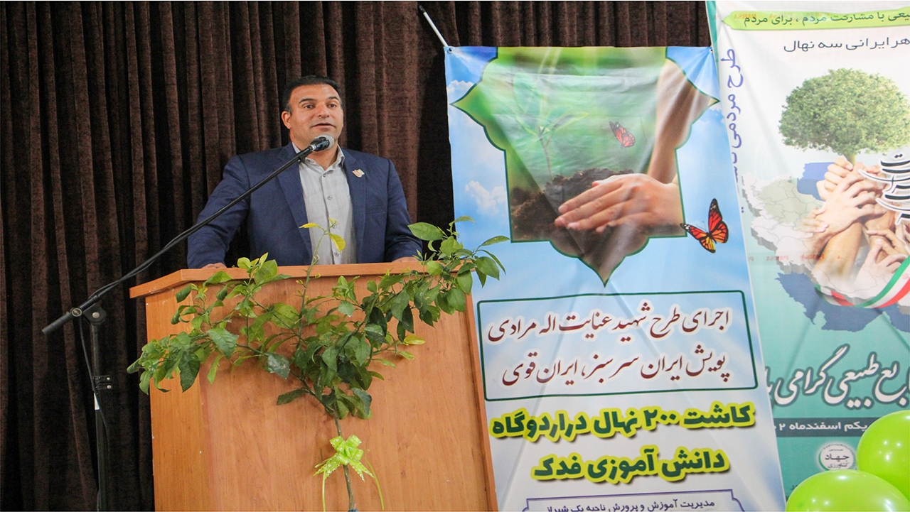 آموزش دانش آموزان فارسی در طرح درختکاری شهید مرادی