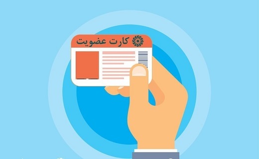 عضویت رایگان در کتابخانه&zwnj;های عمومی گیلان